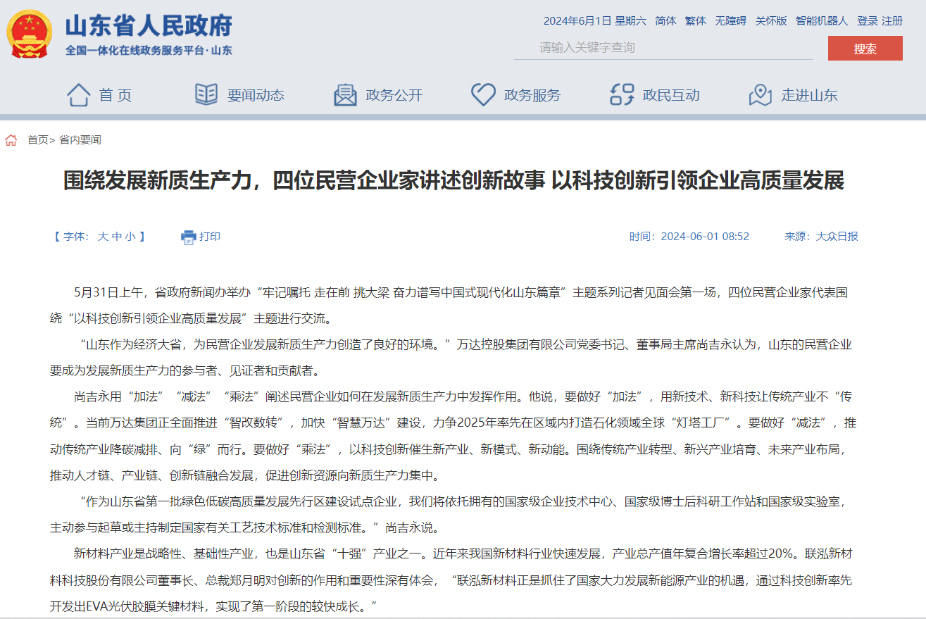尊龙凯时人生就是搏(中国区)官方网站